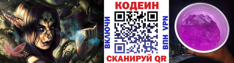 как найти закладки  кракен ССЫЛКА  Кодеин напиток Lean (лин)  Грязовец 