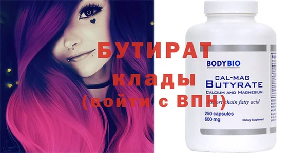 бутират Алексеевка