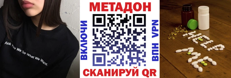 МЕТАДОН methadone купить наркоту Грязовец
